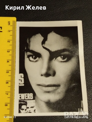 Винтидж снимка картичка на ПОП ИКОНАТА Michael Jackson много красива за КОЛЕКЦИЯ 51213, снимка 6 - Колекции - 52144955