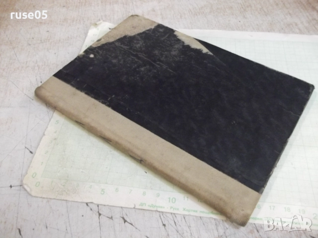 Книга "Гладъ - С. А. Семеновъ" - 104 стр., снимка 6 - Художествена литература - 52056057