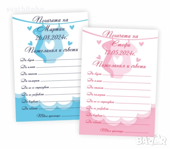 Подаръчета за Погача Магнитчета със Снимка за Погача Карти за Наричане, снимка 4 - Други - 52461633