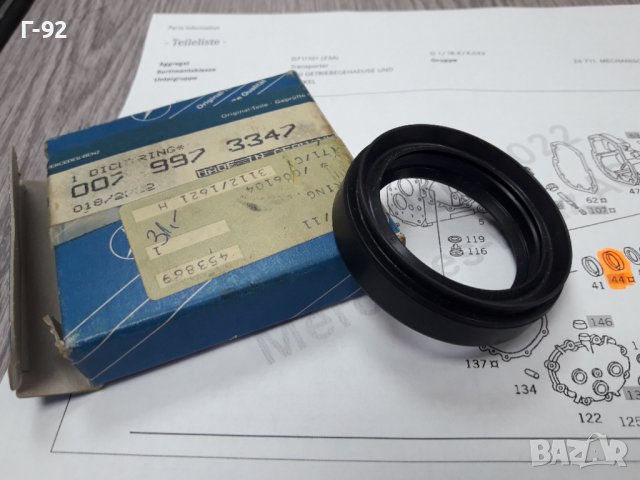 A0079973347**NEU**MERCEDES-BENZ**СЕМЕРИНА ЗА СКОРОСТНА КУТИЯ**, снимка 2 - Части - 37417872