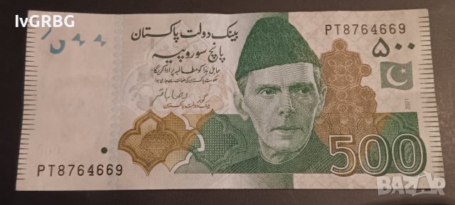 500 рупии Пакистан 2021 Пакистанска банкнота 