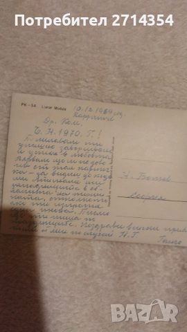 Стара 3D картичка, снимка 2 - Антикварни и старинни предмети - 52695011