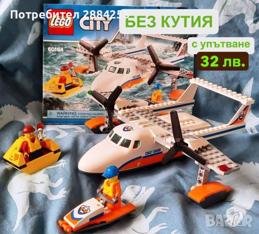 Lego City Лего Сити, LEGO Juniors, Duplo кутии за съхранее, снимка 3 - Конструктори - 52750346