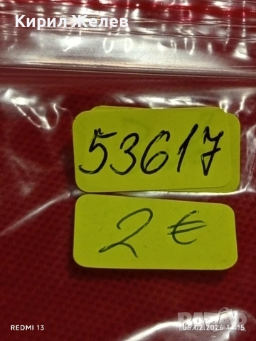 Значка 110г. СОЦИАЛИСТИЧЕСКО ДВИЖЕНИЕ БУРГАС за КОЛЕКЦИЯ 53617, снимка 6 - Колекции - 53368605