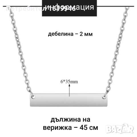 Бижута за гравиране от стомана и сребро , снимка 9 - Колиета, медальони, синджири - 51840144