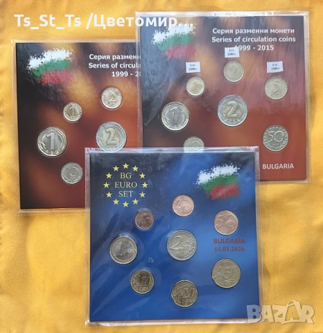 Лот разменни монети 1, 2 и 5 ст. от 1999 г., снимка 4 - Нумизматика и бонистика - 53103251