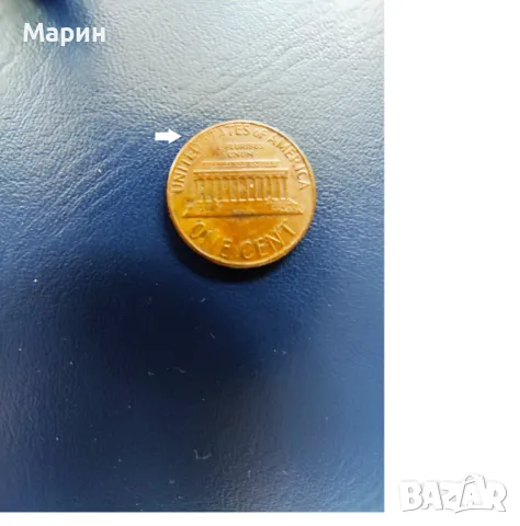 Пени монета от 1975 г. с два ДЕФЕКТА .