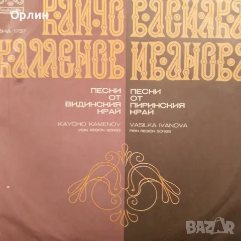 Грамофонни плочи - народна музика 4, снимка 9 - Грамофонни плочи - 49675595