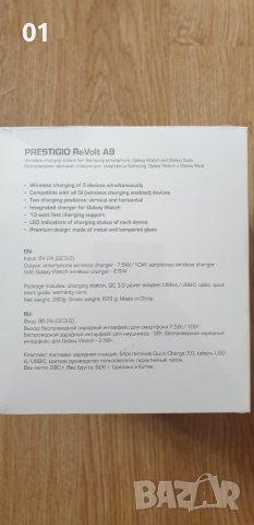 Ново Prestigio ReVolt A9 Безжично зарядно устройство, снимка 3 - Безжични зарядни - 37119245