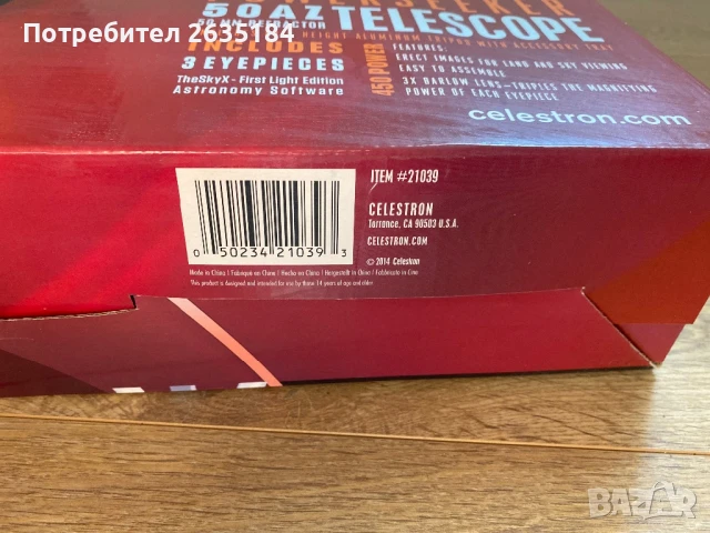 Телескоп Celestone Powerseeker 50AZ, снимка 2 - Други игри - 51245029