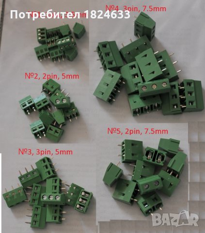 Клеми 3.5, 5.0, 7.5мм. 2пин, 3пин, снимка 1 - Друга електроника - 26611894
