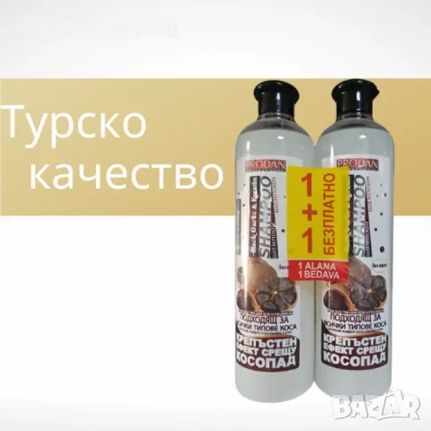 PRODAN Hair Care – Шампоан с черен чесън и кератин 1+1 Безплатно, снимка 3 - Продукти за коса - 50109220