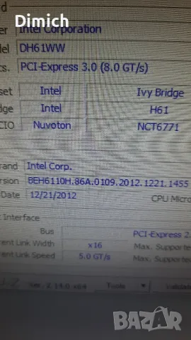 Компютър i5 3340 Intel DH61WW Ram 8gb HD4600 Hdd 500gb , снимка 4 - За дома - 49347241