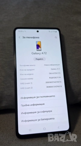 Samsung galaxy a72, снимка 5 - Samsung - 53576383
