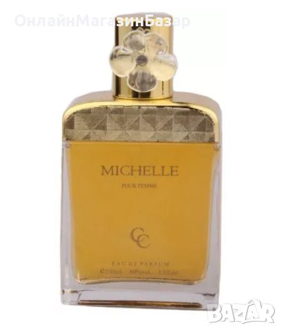 Classic Collection Michelle - Ориенталски, дамски аромат - 100 ml, снимка 3 - Дамски парфюми - 44071826