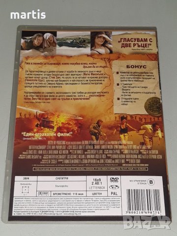 ДВД Колекция Бг.суб Сахара, снимка 3 - DVD филми - 34598932