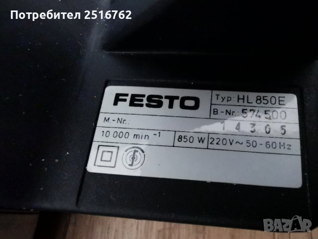 FESTO HL 850 E , снимка 4 - Други инструменти - 43283519