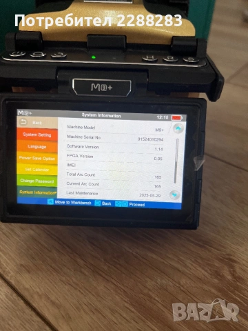 Сплайсер за оптични влакна/Splicer Inno View 9+, снимка 12 - Друга електроника - 53571534