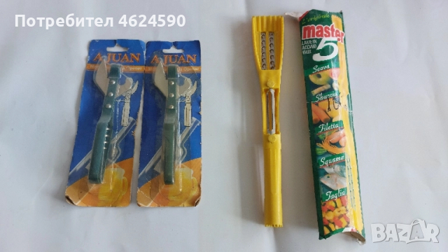 Отварачка, белачка нови