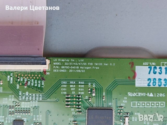 телевизор PHILIPS 32PFL3517H/12 на части, снимка 12 - Телевизори - 51398890