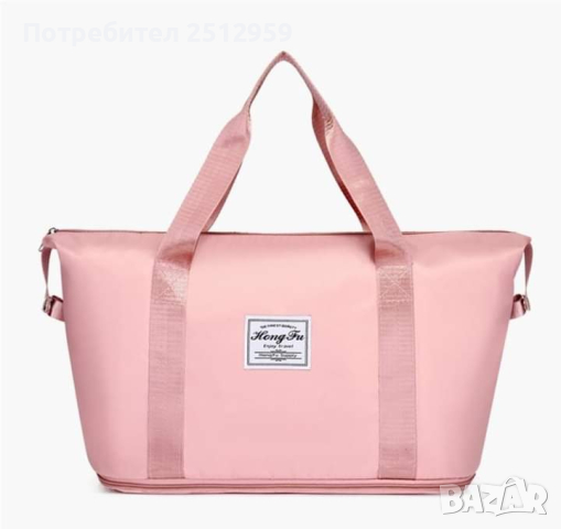 Дамска чанта подходяща за пътуване с двойно дъно , снимка 1 - Чанти - 44847154