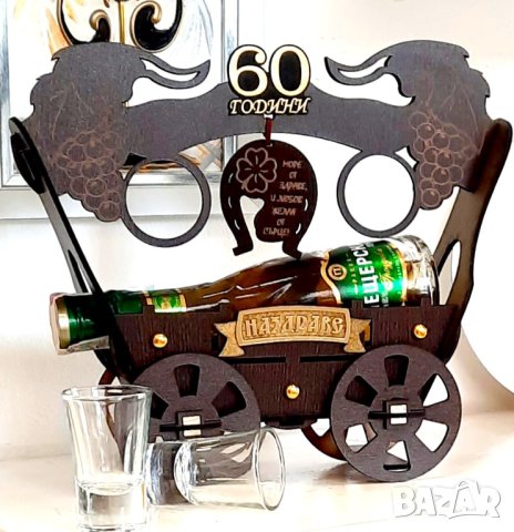 Подаръци за юбилей 50 години, снимка 7 - Подаръци за юбилей - 37193781