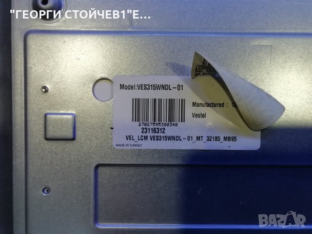 32 INCH  17MB82S 17IPS19-5 VES315WNDL-01 6870C-0442B, снимка 8 - Части и Платки - 33192436