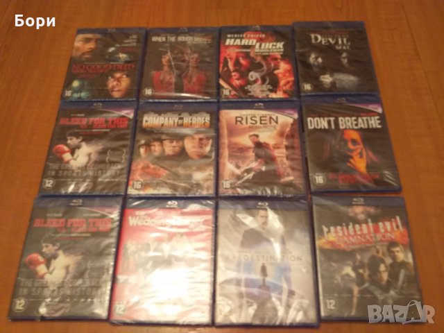 Blu-ray нови оригинални филми