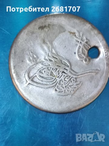 Турска монета , снимка 2 - Нумизматика и бонистика - 40529300