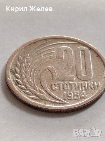 Монета 20 стотинки 1954г. От соца перфектно състояние за КОЛЕКЦИЯ ДЕКОРАЦИЯ 32791, снимка 5 - Нумизматика и бонистика - 38543666