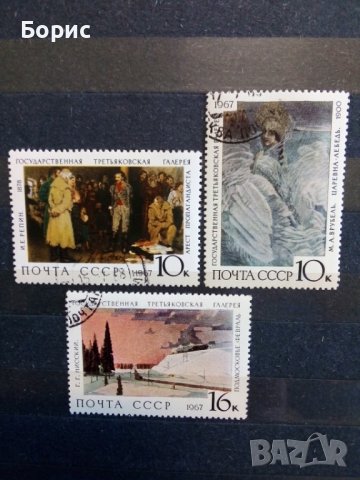 СССР - изкуство, снимка 5 - Филателия - 37285758