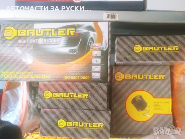 Авточасти Уаз нови, снимка 12 - Стаи под наем - 43832795