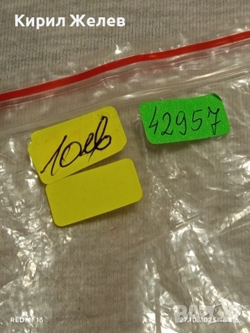 Значка Моя Родина Русия за КОЛЕКЦИОНЕРИ 42957, снимка 7 - Колекции - 52201705