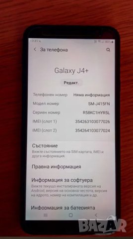  Samsung Galaxy J4 plus, снимка 5 - Samsung - 43200364