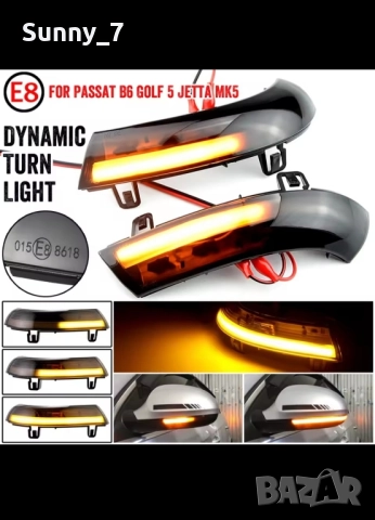 Динамични/Бягащи мигачи за WV и Skoda