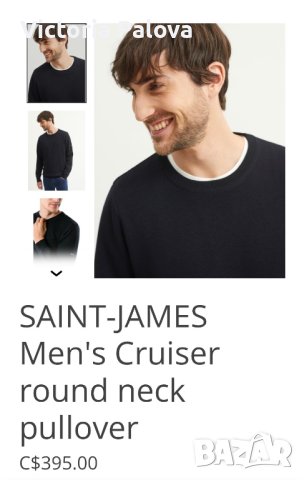 Много скъп масивен пуловер SAINT JAMES  Франция, снимка 14 - Пуловери - 43343539