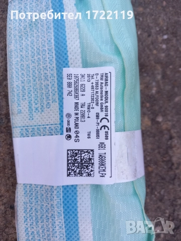 Еърбег завеса Skoda octavia3, снимка 3 - Части - 52904972