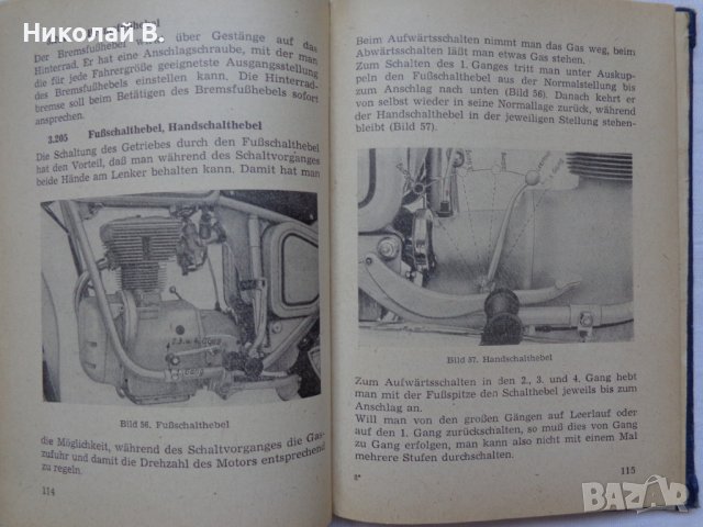 Книга Инструкция по експлуатация на Немски език за мотоциклети Симсон Спорт Аво 1959 година., снимка 17 - Специализирана литература - 37213806