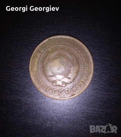 5 копейки 1930 СССР,рядка монета, снимка 2 - Нумизматика и бонистика - 33670864