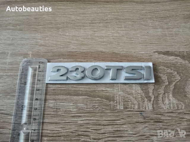 сребриста емблема Volkswagen 230 TSI малък размер, снимка 5 - Аксесоари и консумативи - 52636822