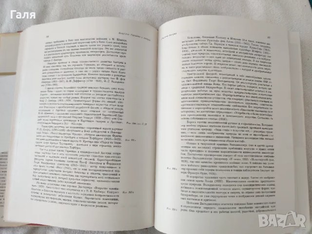 Памятники мирового искусства Европейское искусство XIX века 1789- 1871, снимка 8 - Енциклопедии, справочници - 49373535