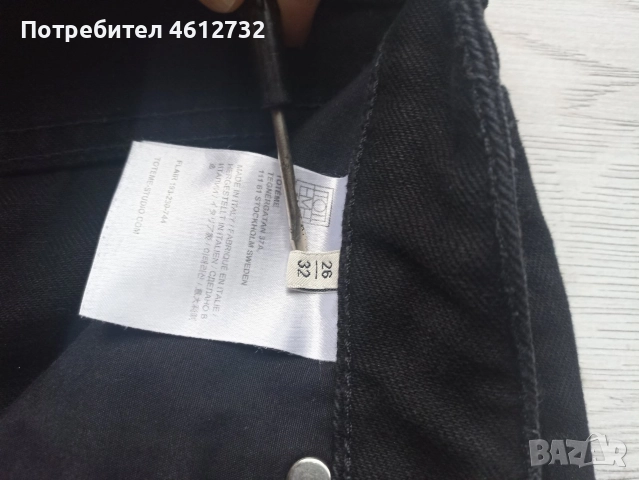 Дамски дънки Toteme, снимка 4 - Дънки - 52651067