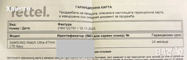 НОВ!!! Смарт часовник Samsung Galaxy Watch Ultra (2025), 47mm, LTE, Titanium Blue, снимка 7 - Смарт часовници - 52463909