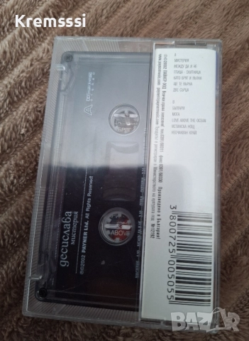 Десислава - Мистерия/Оригинална аудио касета, снимка 2 - Аудио касети - 52500485