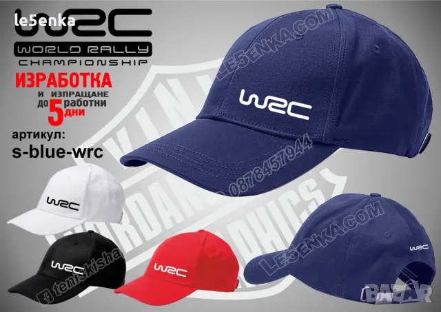 WRC шапка s-white-wrc, снимка 3 - Шапки - 50142664