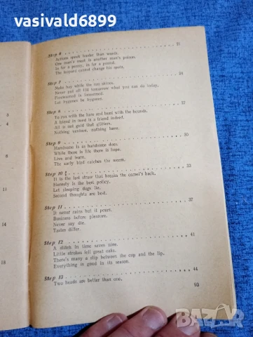 "Английският език в пословици и поговорки", снимка 6 - Чуждоезиково обучение, речници - 50899142