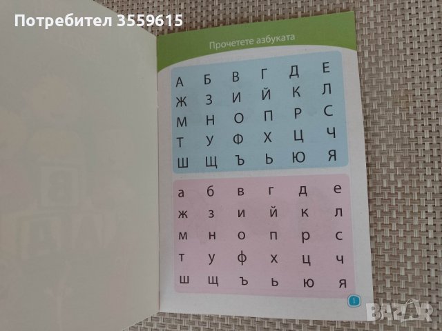 детска образователна книжка Моите първи думи, снимка 2 - Детски книжки - 39569107