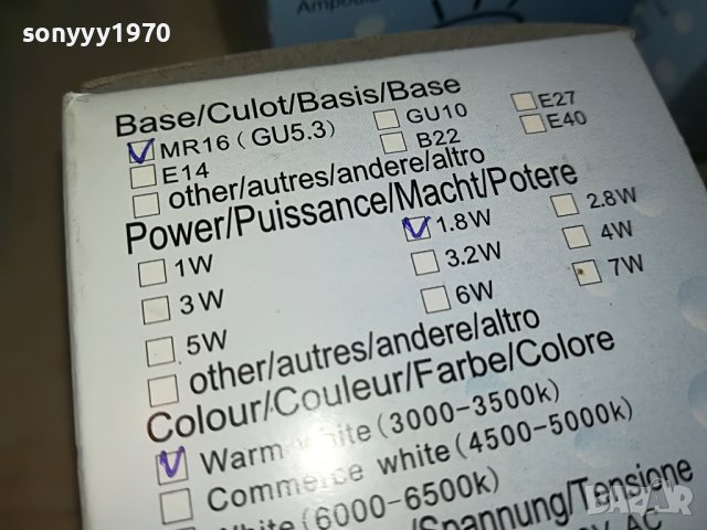 220V LED 20броя 40лв 2205230759M, снимка 18 - Лед осветление - 40782218