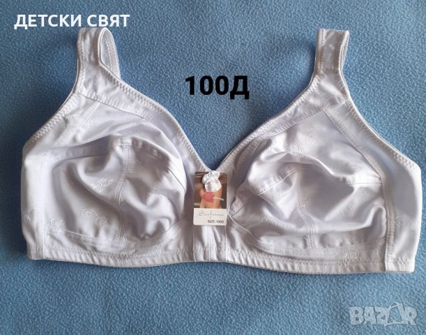 Нови сутиени 100D, снимка 1 - Бельо - 38925216