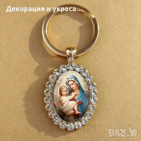 Ключодържател Дева Мария за подарък на гости на Кръщене